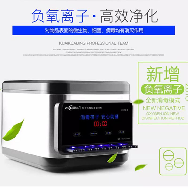 子毒机烘干一体商用餐厅筷全自动消消毒柜自动出筷子EWW机筷子消