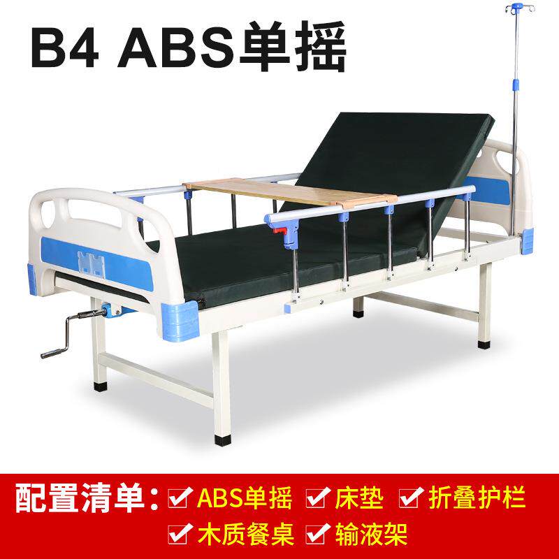 功神能家用护理床升携降手动摇多床无品牌/老人精病院便式病床