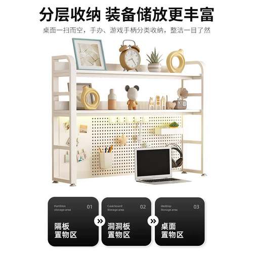 桌面置物架脑办公书桌多层洞洞书架铁艺桌上学生电桌上88296收纳