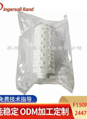 InersollRand英格索HTS兰F105IU/除过滤器滤芯24471534g原厂菌件