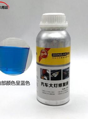 汽大装灯翻车新翻工具套灯罩划痕老化熏蒸GQL蓝冰新液镀膜液垒垒