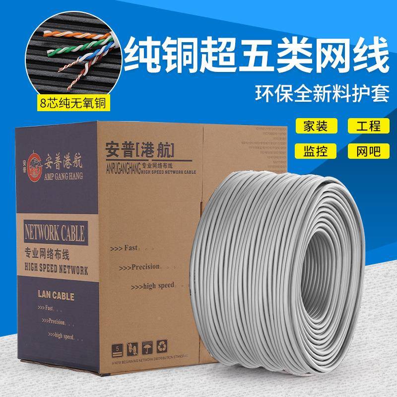 ca线t5网线0.52全铜非屏8芯05纯蔽网络线cat5双绞7家0米足超五类