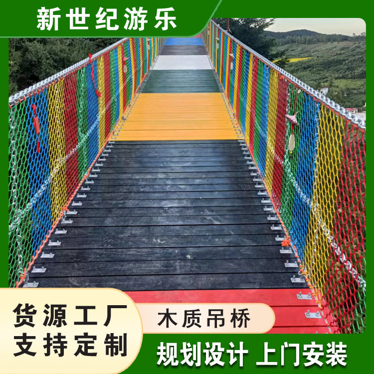 木质吊桥景区大型水上吊桥 彩虹桥 玻璃 铁索桥生态园景观木桥