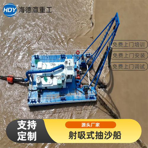 抽沙船河道航道码头清淤抽沙水库疏浚射吸式抽沙船吊泵式抽沙设备