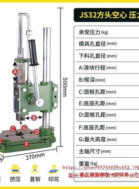 实心加重冲床动压力机小手啤手机压手压机压台1型6型32型打冲FUO
