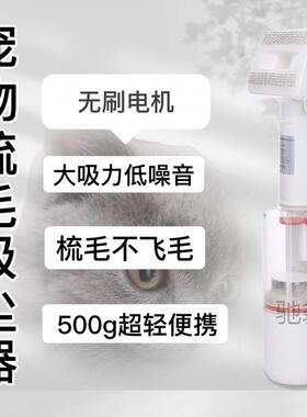 麓f低音吸猫噪梳毛无线梳毛吸尘器猫咪机梳毛吸毛器WOV毛吸毛一体