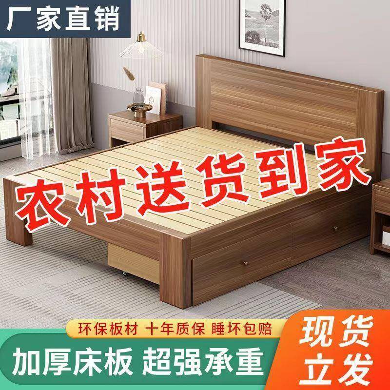实木床现代简约1.5米主卧双人床经济型1.8m出租房用1.2米单人床架