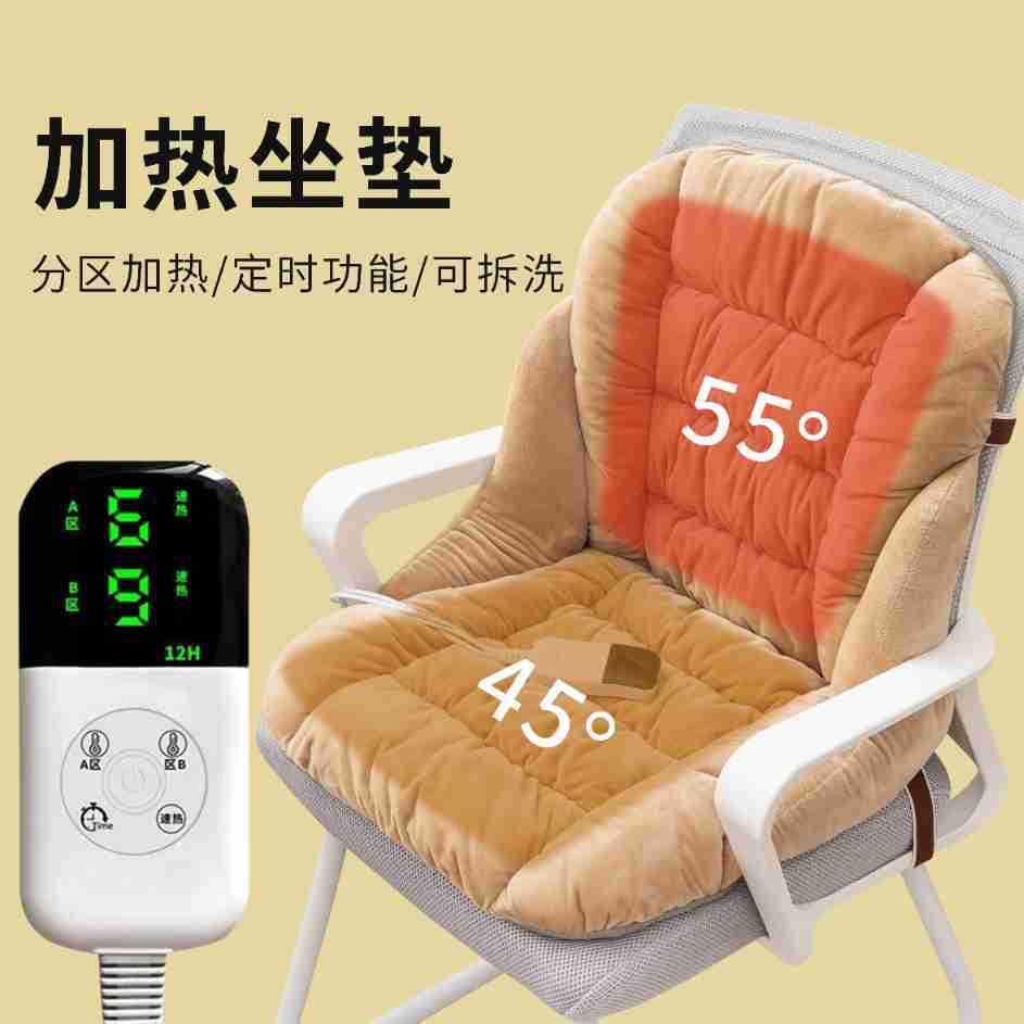 电加插热拆坐垫靠垫一体加厚办公室可洗电脑JR203688座椅背椅垫学