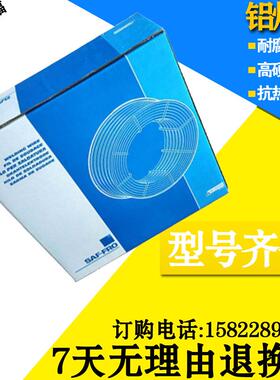 法国EHS铝沙福SAFRAAl.u.6M.CZrn.Ti.氩弧焊丝ER2319铜合金气保焊