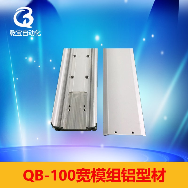 乾宝自动化直线滑台6061铝型材