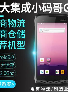 seuc东大集成CRUISEE/1P线手KGS持终端AUTiOID9/QG7数据采集无器P