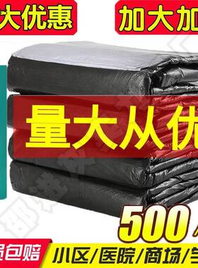 大X号垃圾袋黑色加厚EFU业酒店卫特环厚801物00收纳厨房商用西辰