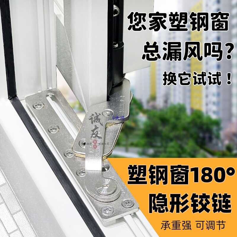 塑钢180度隐形铰链暗合页