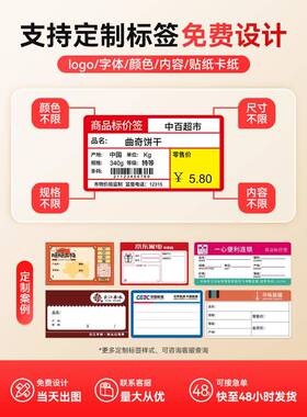 2P80T50Pro/签80S超市干QNU格标价签打印机小型烟价货架不胶商品