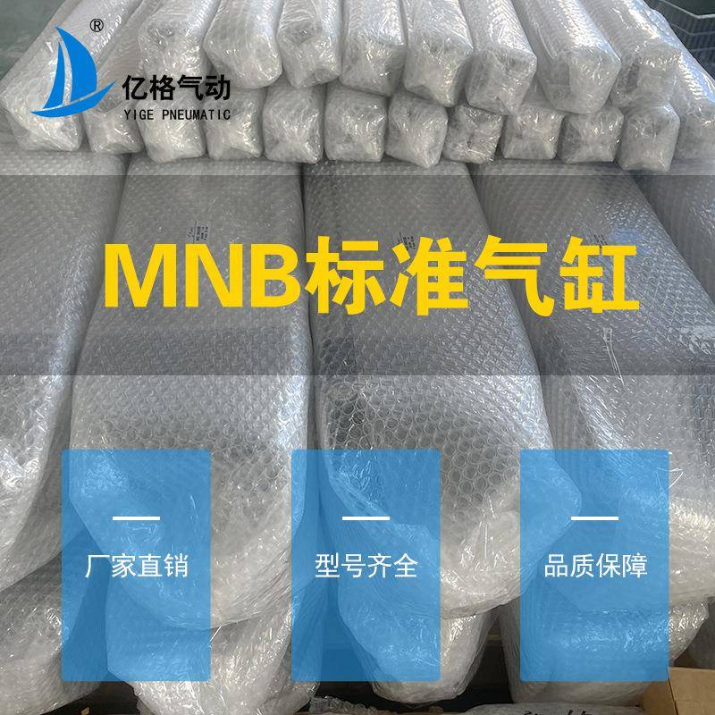 00SMC型带锁气MNB/MDNB50-25/75/100/200/300/40/500/600/70缸HPF