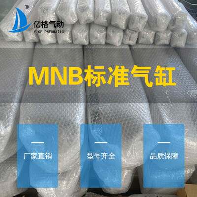 00SMC型带锁气MNB/MDNB50-25/75/100/200/300/40/500/600/70缸HPF