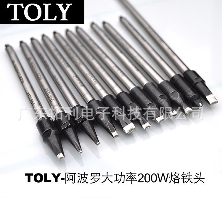 SG-0GD3V1-B1017Z30带锡V槽200w大功率APOLLO导阿波罗烙铁头焊接