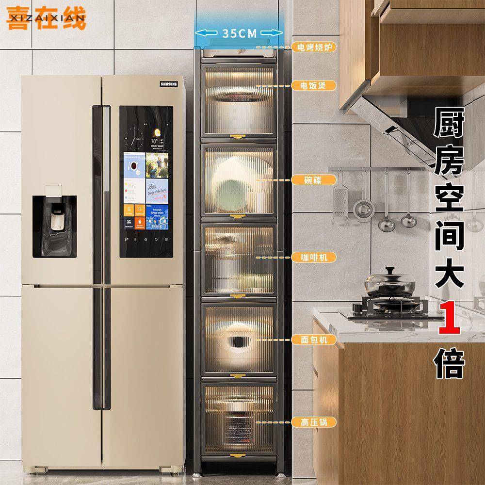 极窄厨房置架用物收纳柜落地多层储物柜多缝功能橱柜HGA冰箱夹家