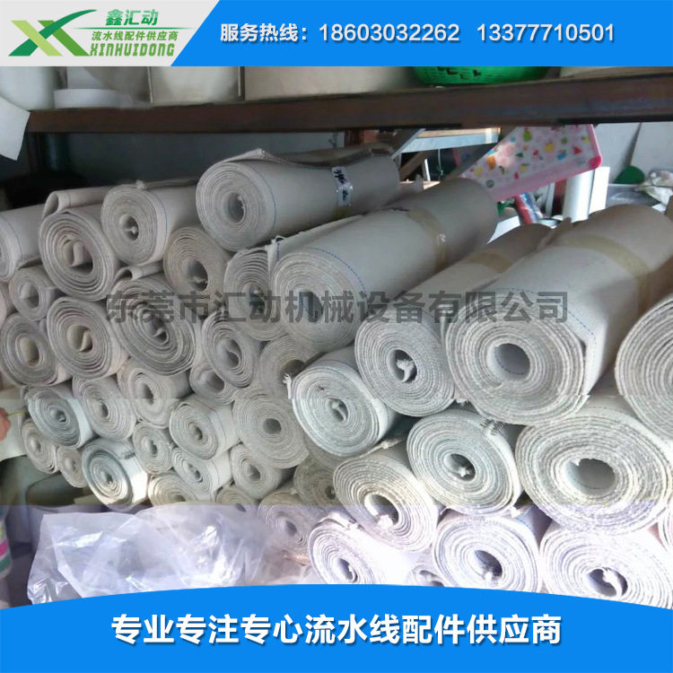 汇动厂家棉布输送带流水线工作台纯棉输送带纯棉传送带帆布带棉布