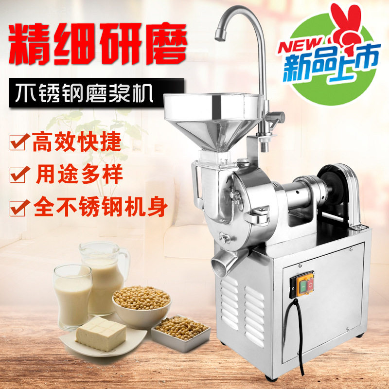 12型全不锈钢磨浆机商用薯