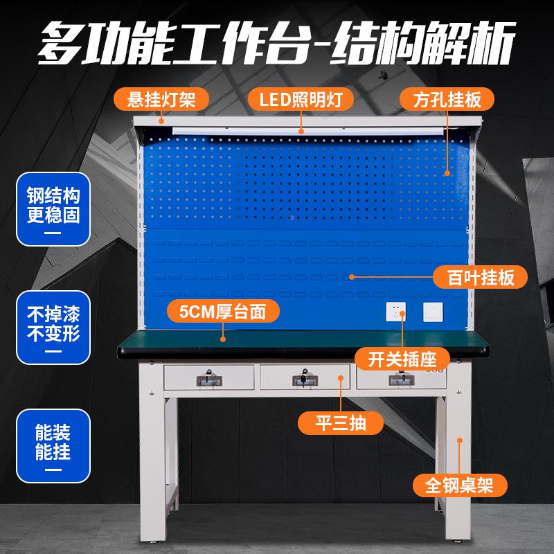 静电型工操作台带抽屉作台工位桌多功能维修钳工防台车重间YM7117