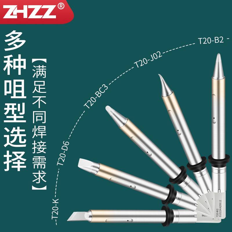 T20烙铁D型一字T20-D16 D24 D32 D6铬铁头 FX838电焊台FX8301焊铁