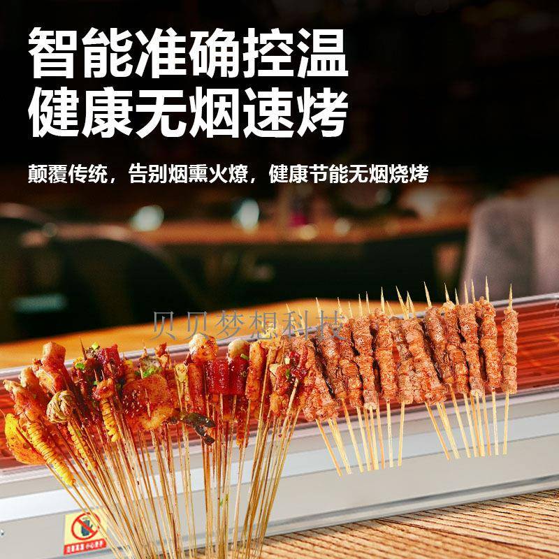 商用AL-77660无烟电烧烤炉室内架烟烤肉炉鱼面筋鸡翅羊肉串无机蚝