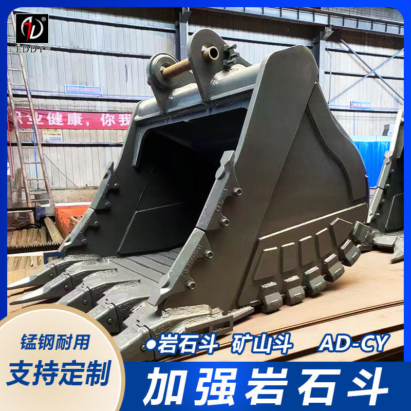 徐工挖机岩石网格斗加固耐磨