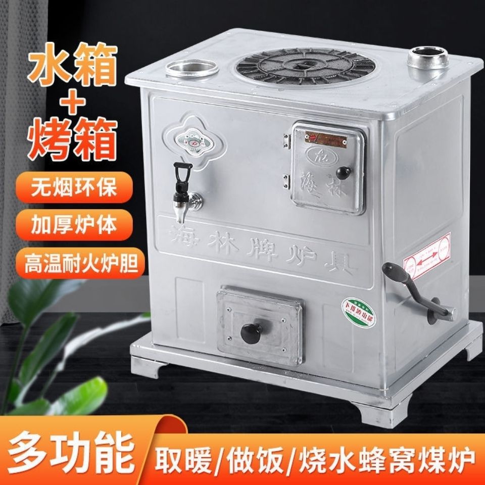 不锈钢煤球炉蜂窝煤炉子家用室内烤火炉取暖炉水箱烤箱多用炉