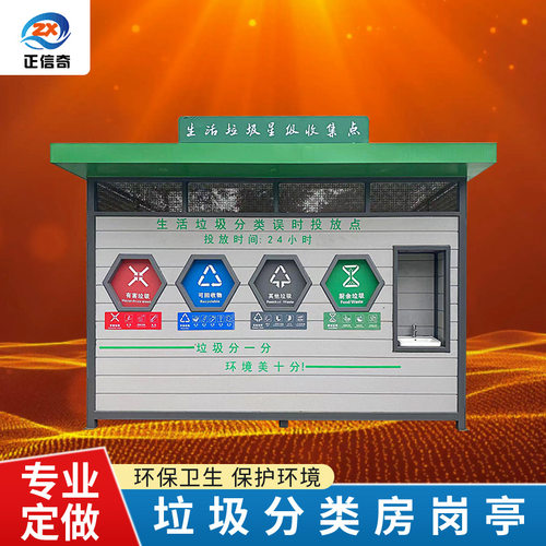 不锈钢脚踏四分类智能垃圾房