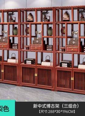 新中式实木20551博古架多件宝阁置物架隔断摆书房办茶室示公柜书