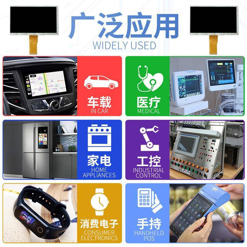 7寸0tft液晶屏YKR分辨率10246*0高清视角lcd屏可带电容全触摸显示