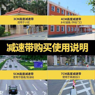 欧式出口型橡胶减带500*60速030603橡胶*MM加厚减速板公路道带路