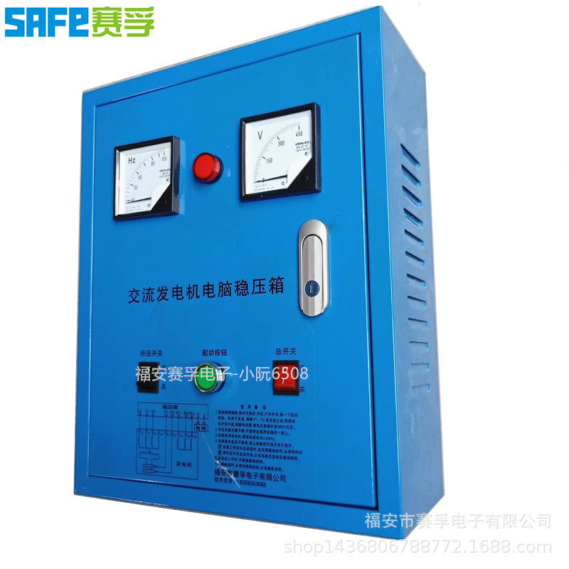 船用三相交流发电机AVR稳压箱