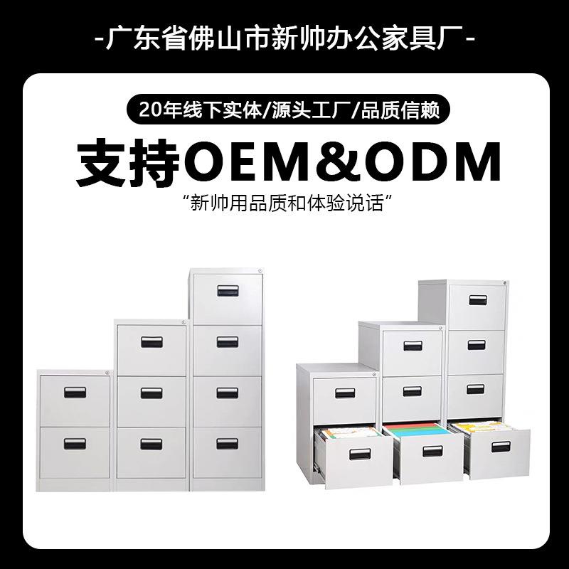 挂捞柜卡箱文件柜办公室铁皮资料柜子档案柜抽屉式快劳柜四斗带锁