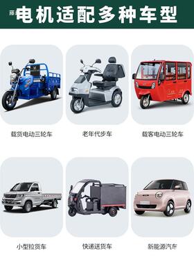 电动三轮车无永磁同电机thj#lzns60v72孔V直步流刷三孔五通用马达