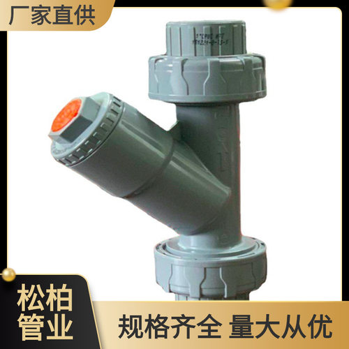 CPVC由令式Y型网式过滤器40目