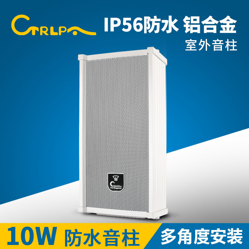 CTRLPA CS381 防水音柱室外音箱 校园户外壁挂喇叭防雨定压音响