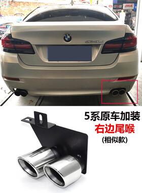 5系0排气管520l523i52553出F1i0F18改装M5四跨界RIO碳纤维黑尾喉