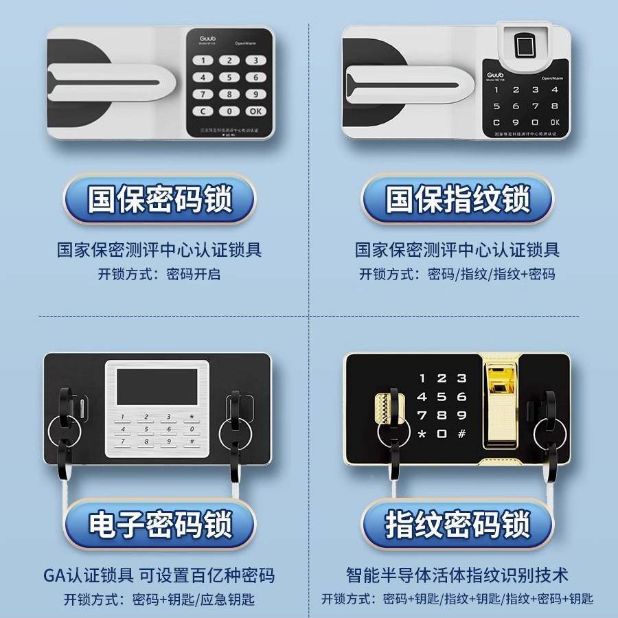 钢制案密码柜指纹保密柜办简公室资保险柜电子国保锁易tb-73640档