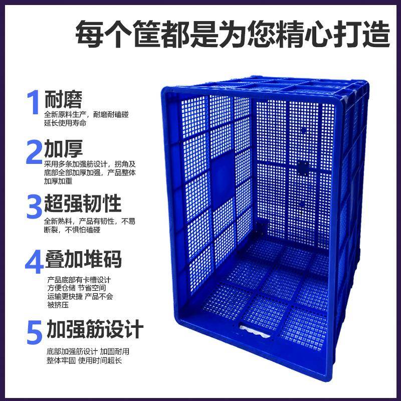 新款可加轮加厚880筐周转筐服装厂用塑料筐快递仓储大框子长方形