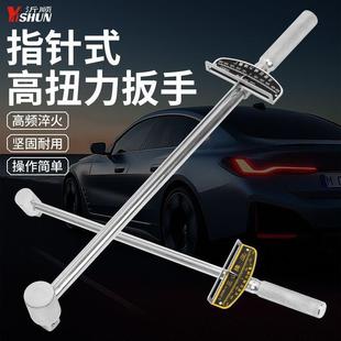 指针式 公斤重型力扳矩手专业扭扭矩手套筒扳汽修 力PIM扳手可调式