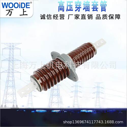 CB-1060A/CWBCRUPW3L-12/4001000A1250AA2000A陶瓷穿墙套管