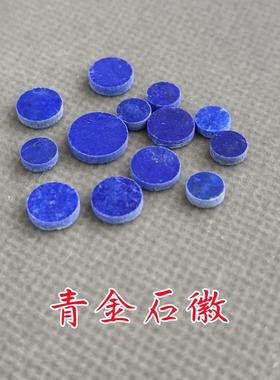 琴徽位孔雀石CUC玉徽玛瑙翡翠十配三徽斫琴古件规三种格