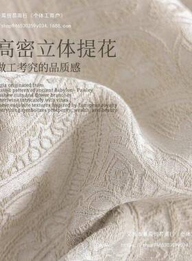 法式氛F9859HT5饰围感桌布餐厅白色提花布艺餐桌台感奢布装轻茶几