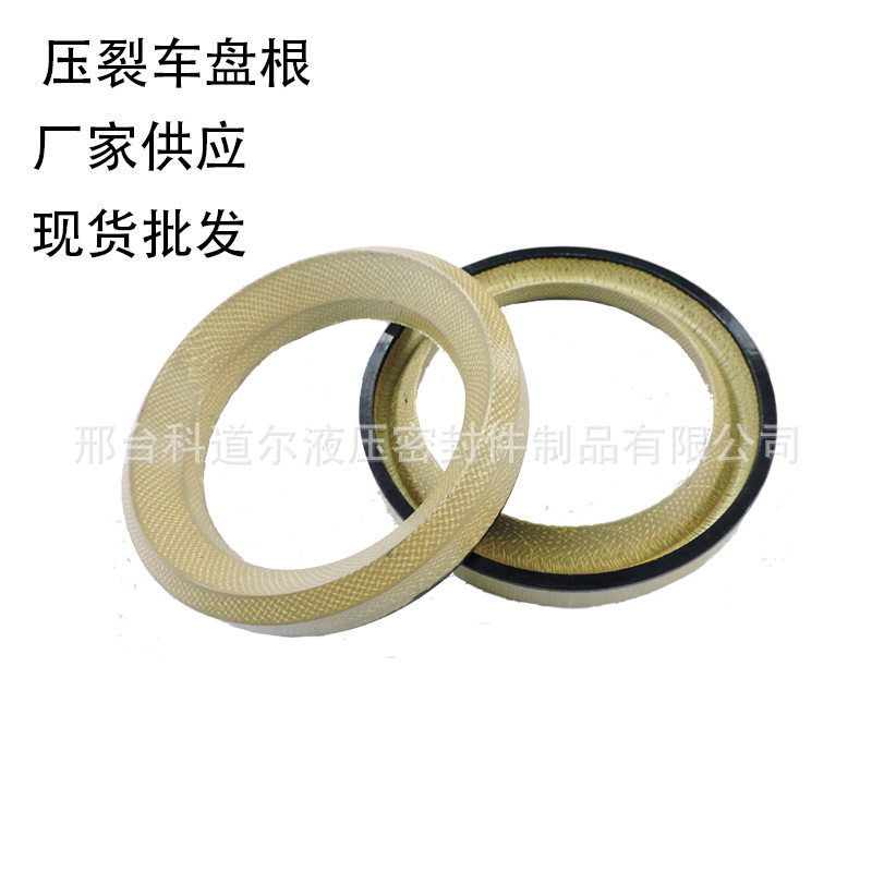 压裂车柱塞高压氢化丁腈密封件