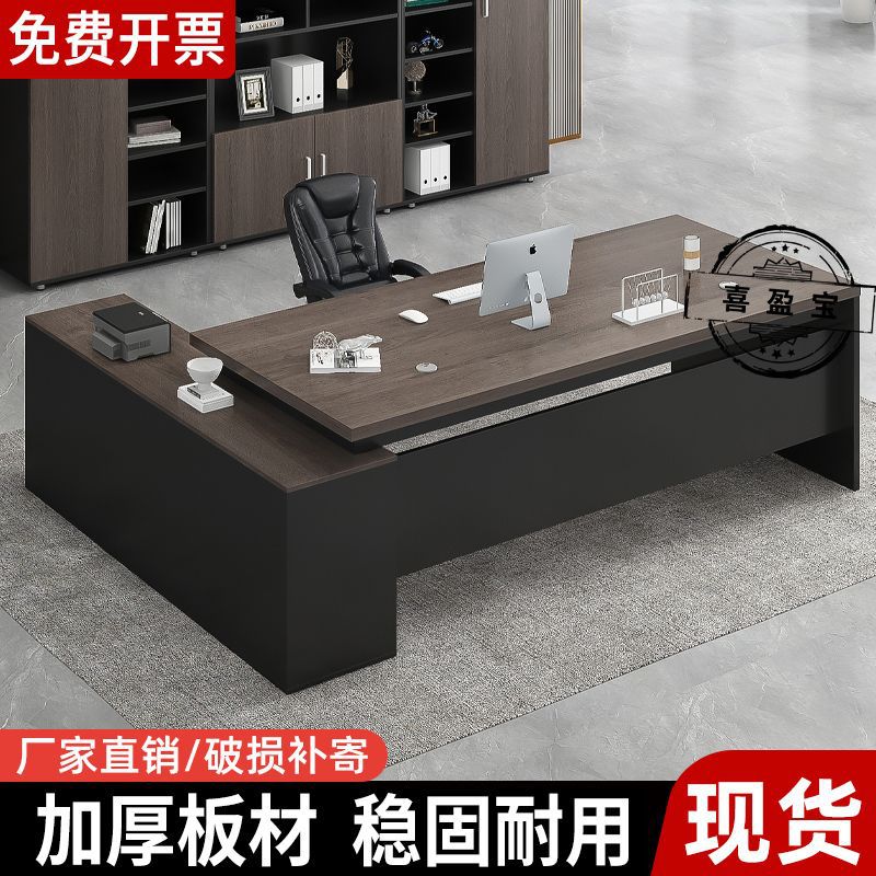 办公桌简约现代老板桌桌椅组合大班台总裁办公家具主管经理电脑桌