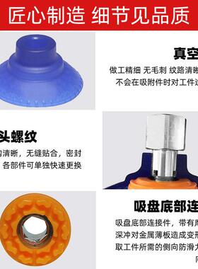 施迈茨SAXQ0000152M8钟/形机械手配件真空吸盘/30/4050/6080ED-5G