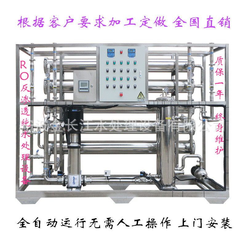4吨/小时双级RO反渗透高纯水机