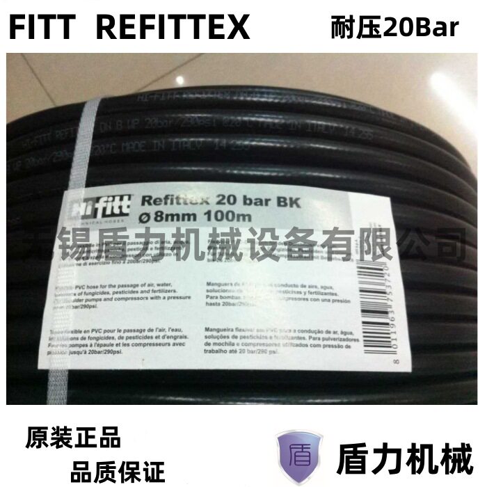 FITT菲异特RE06A高压空压管